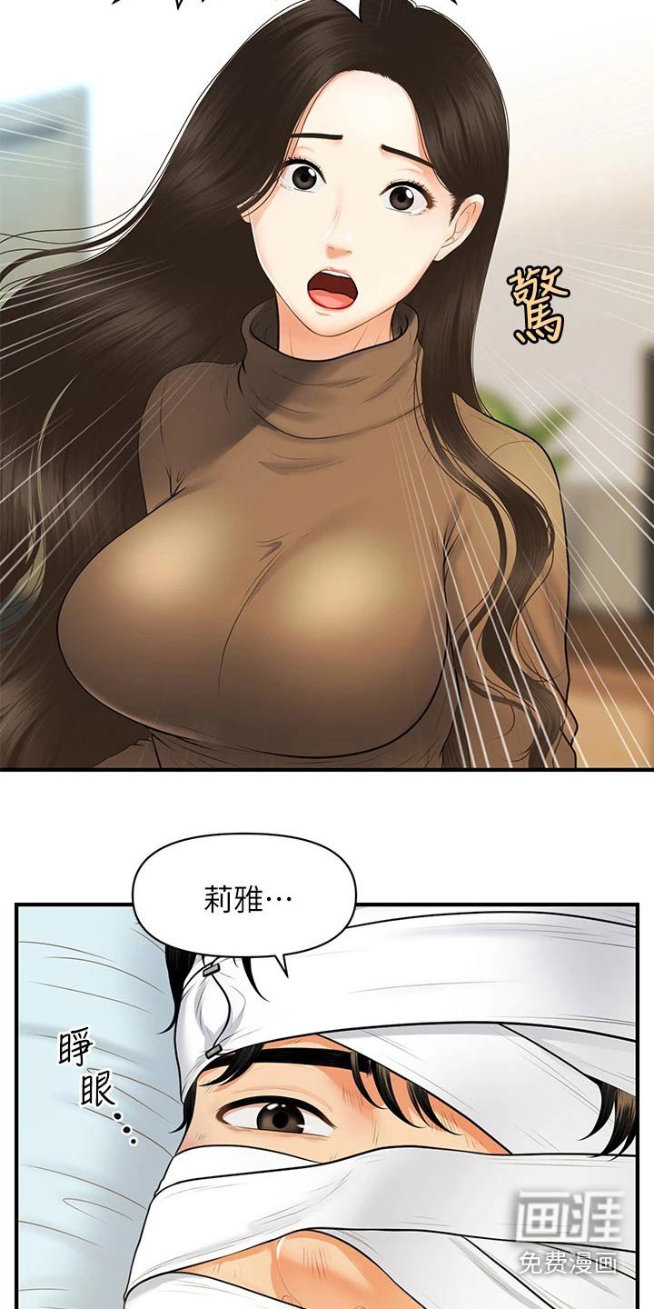 第114章：在一起