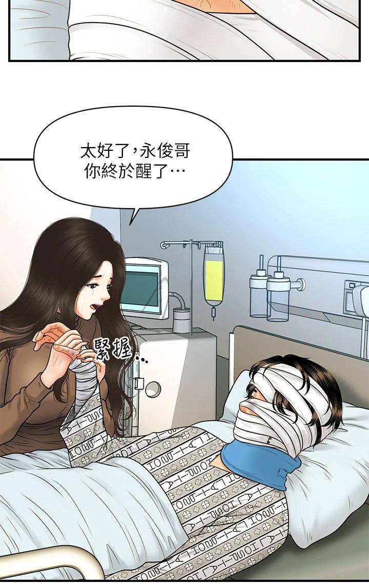 第114章：在一起