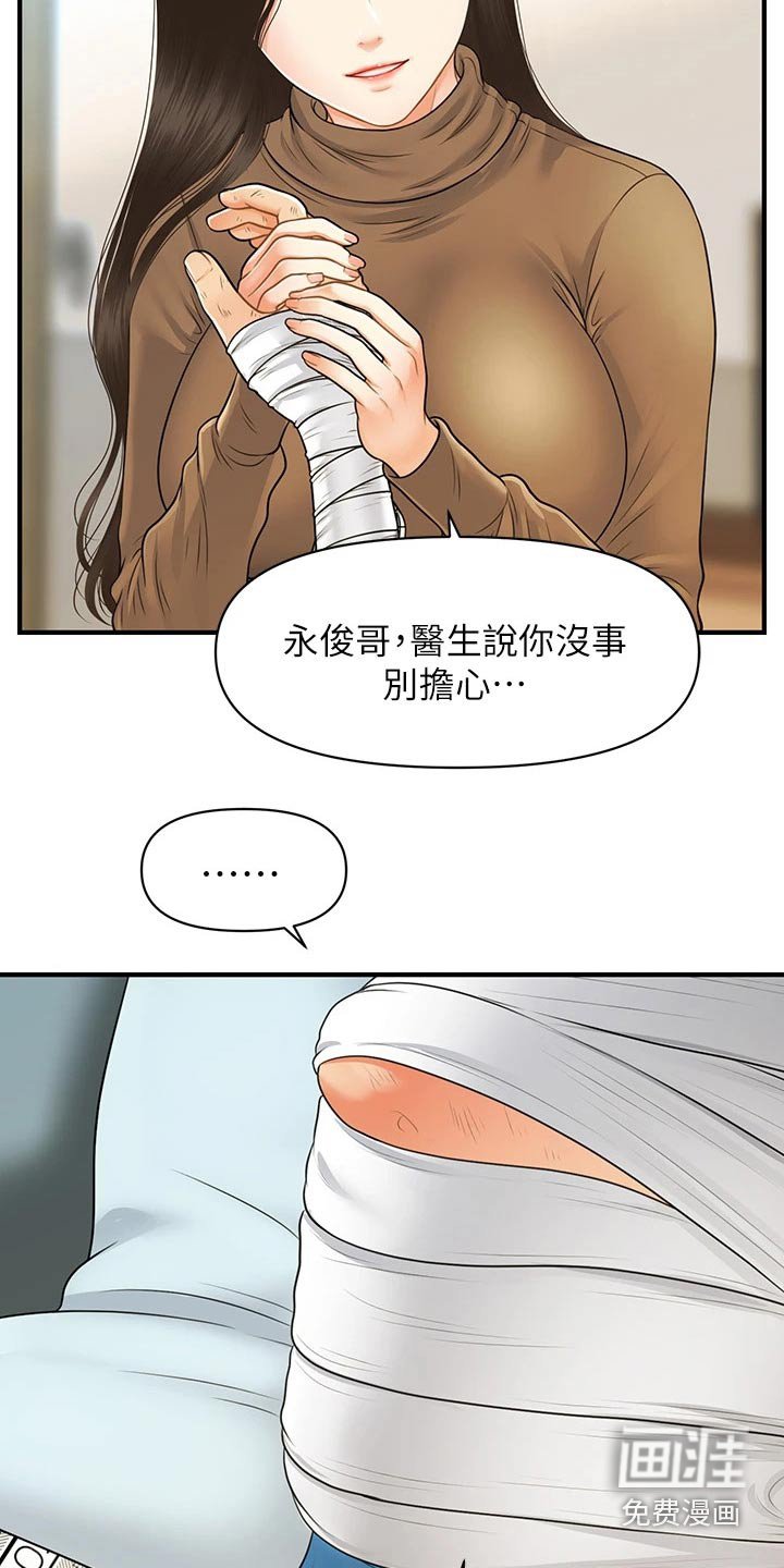 第114章：在一起