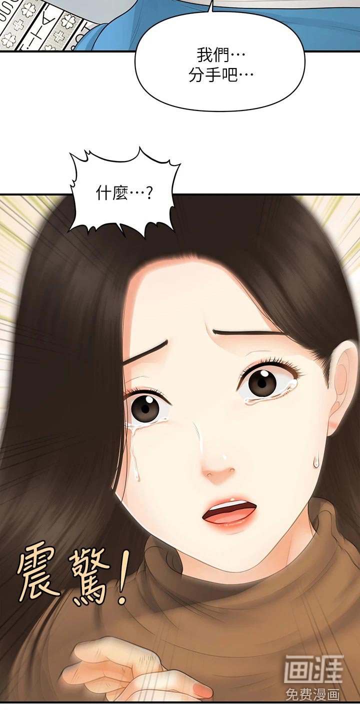 第114章：在一起