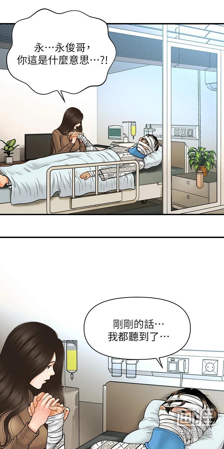 第114章：在一起