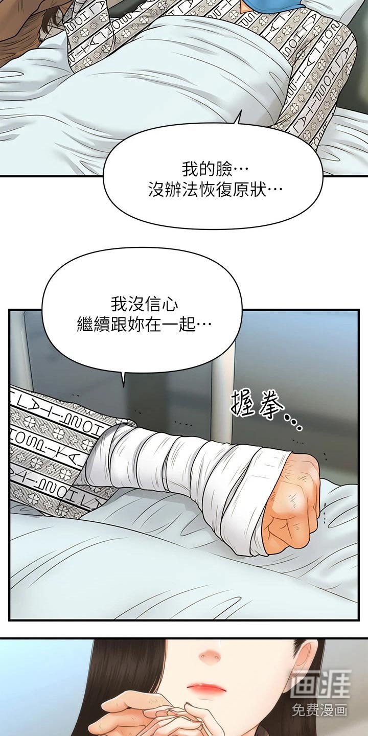 第114章：在一起