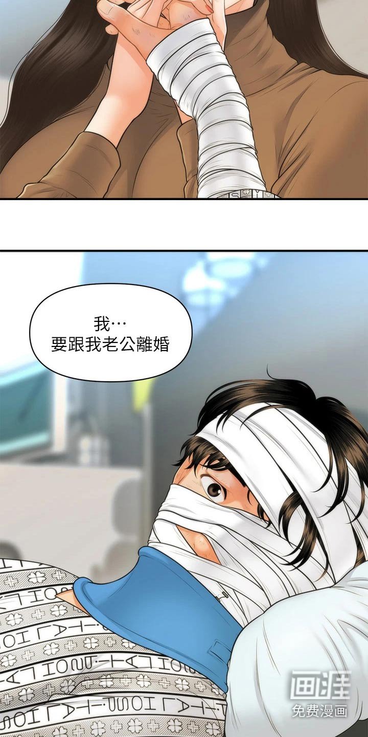 第114章：在一起