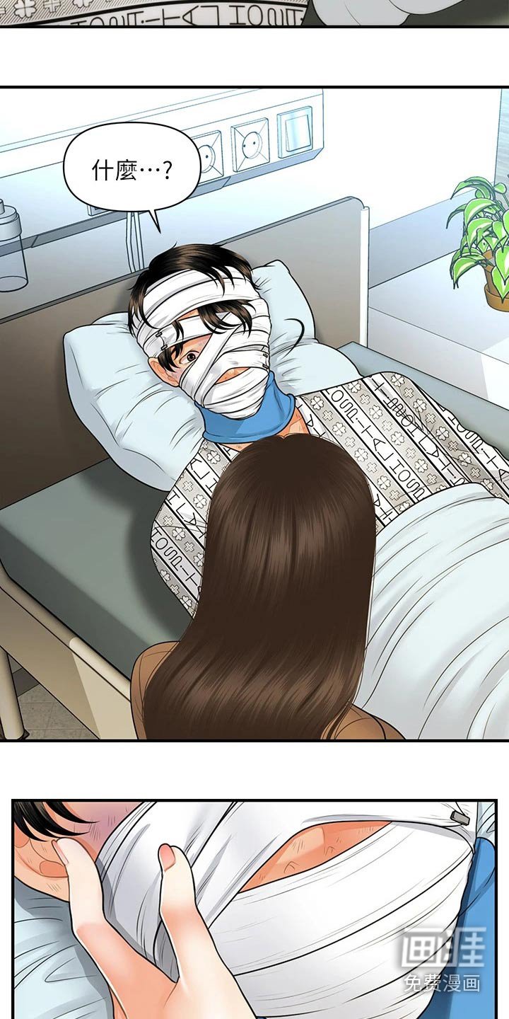 第114章：在一起
