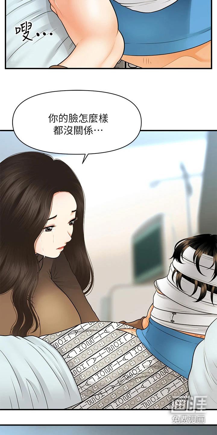 第114章：在一起