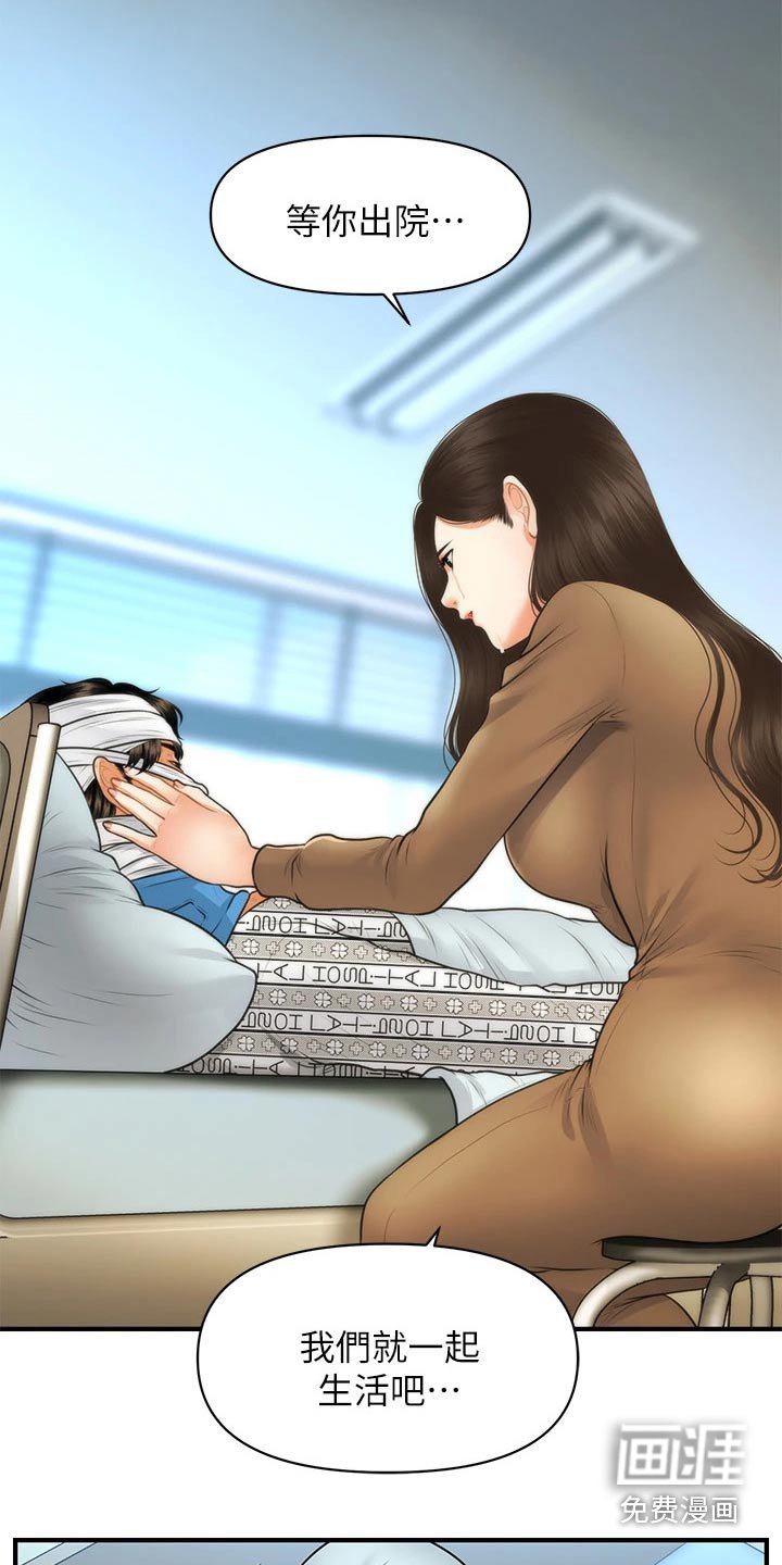 第114章：在一起