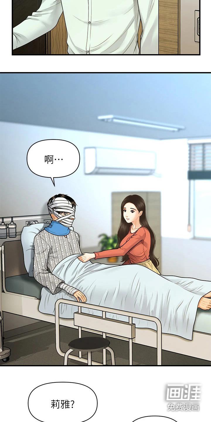 第115章：我们要结婚