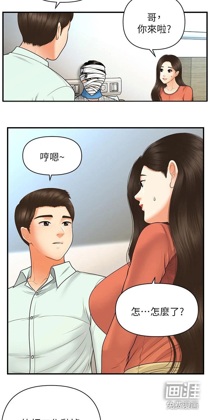第115章：我们要结婚