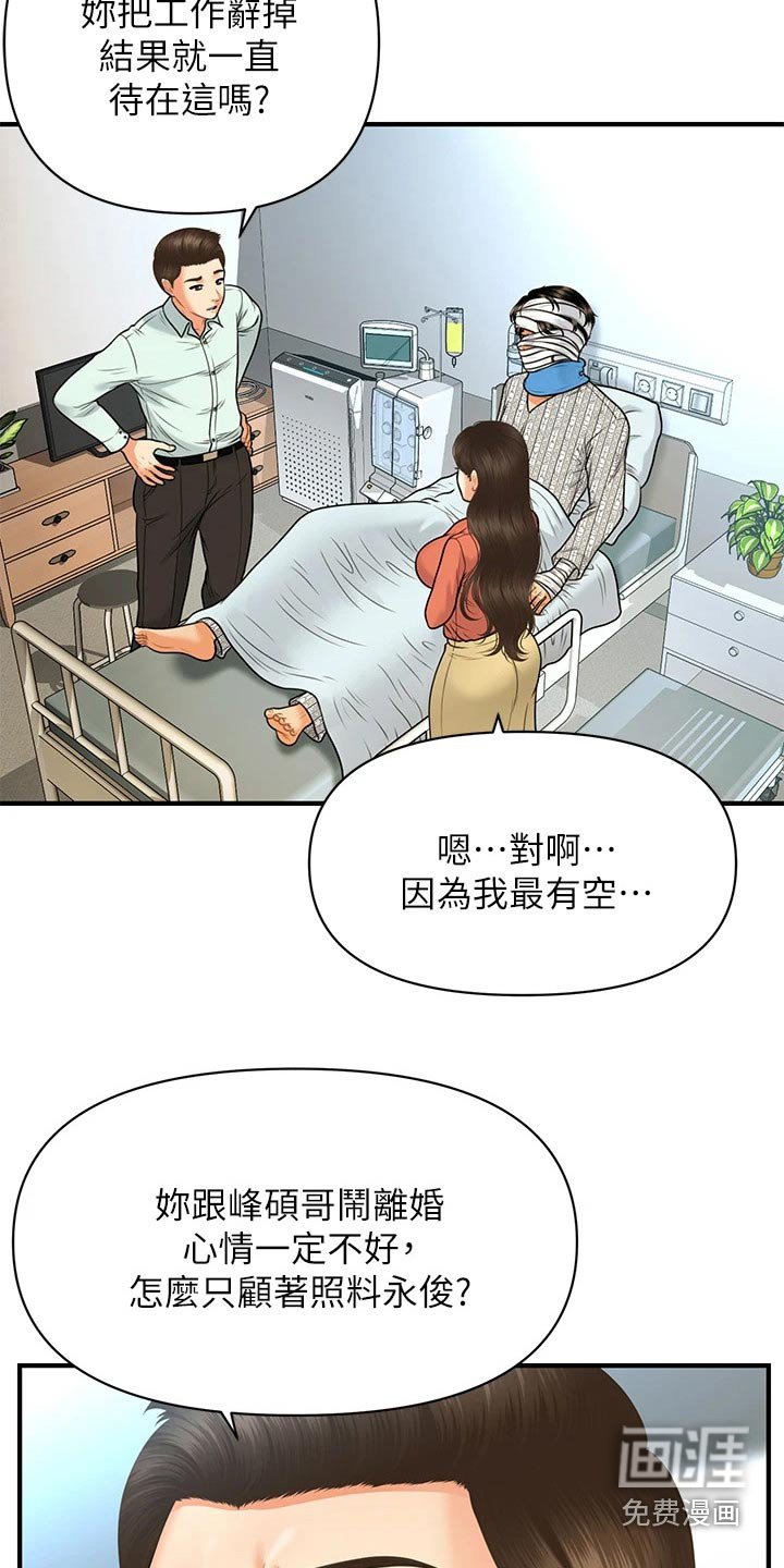 第115章：我们要结婚
