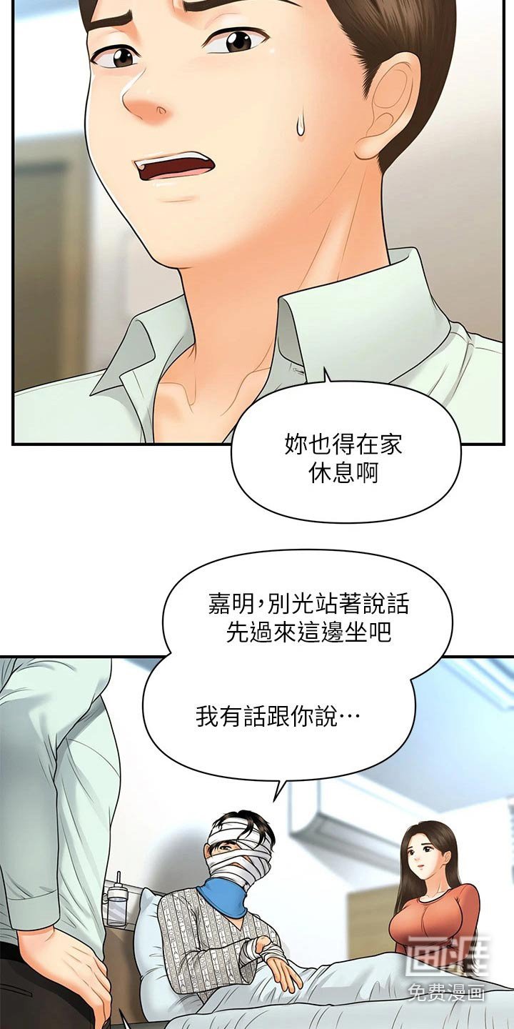 第115章：我们要结婚