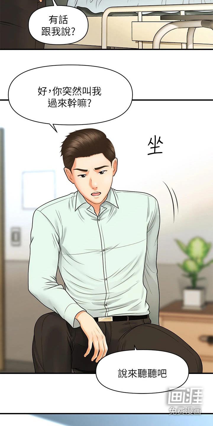 第115章：我们要结婚