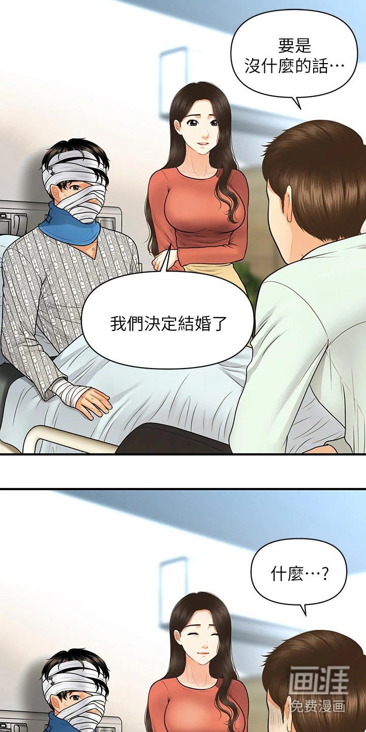 第115章：我们要结婚