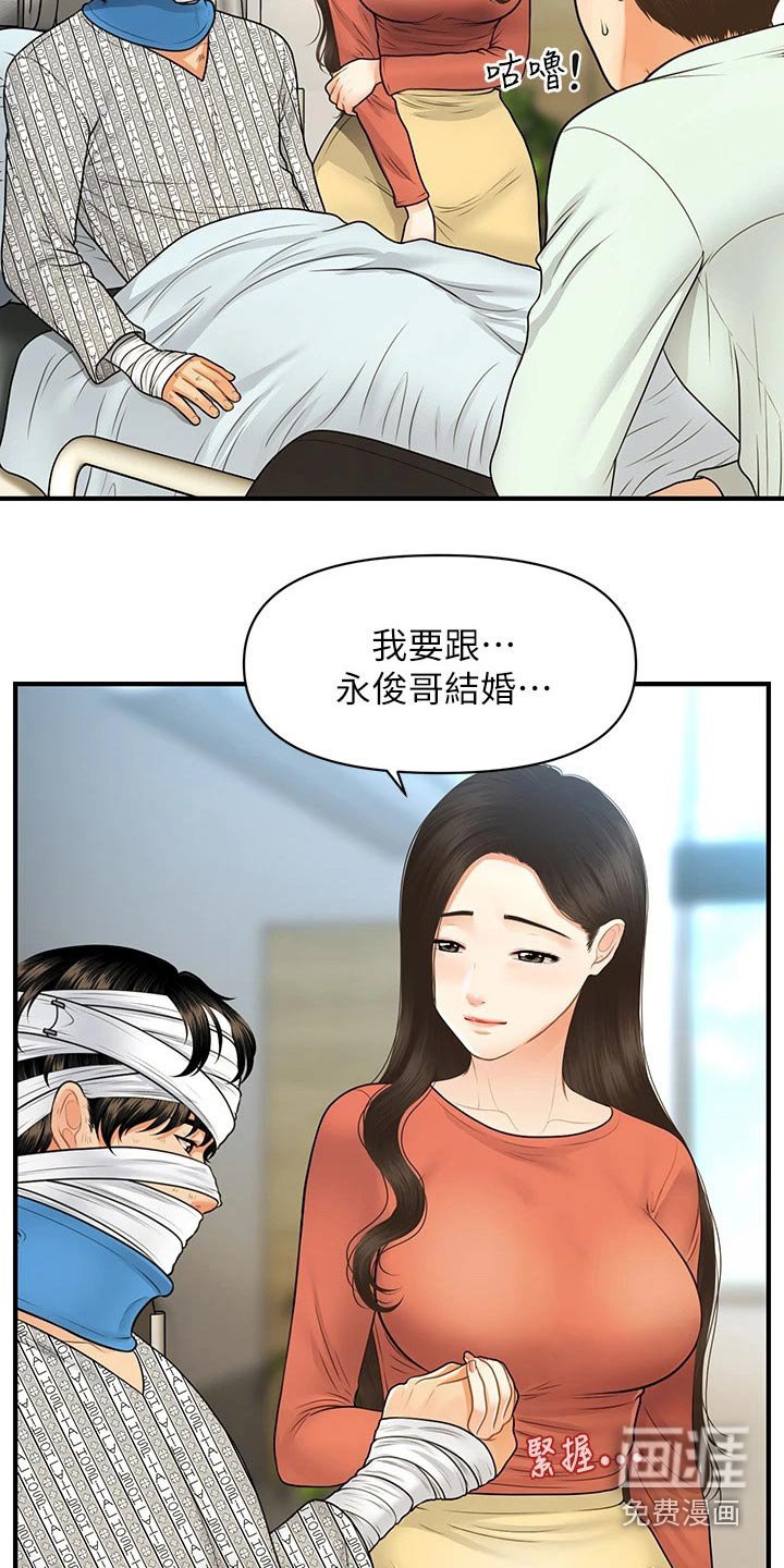 第115章：我们要结婚