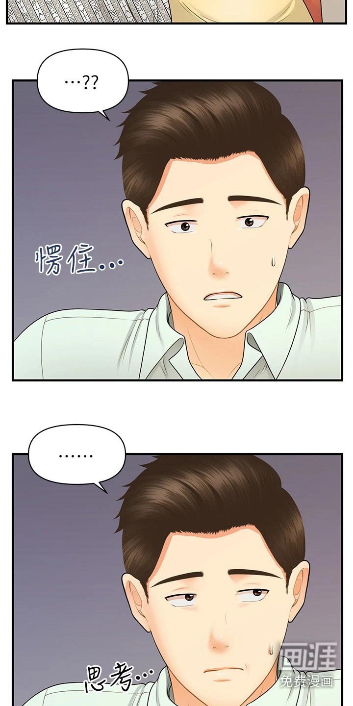 第115章：我们要结婚