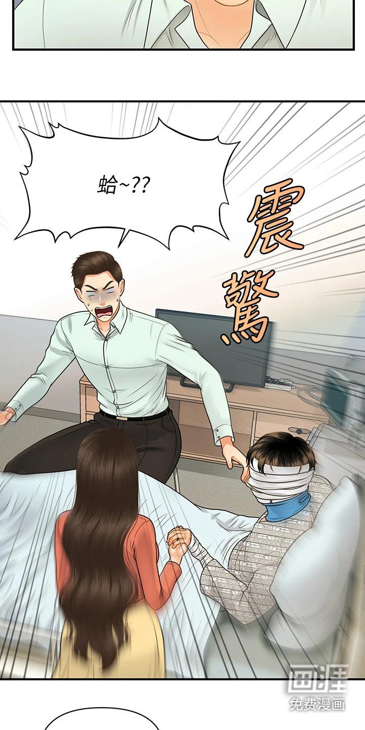 第115章：我们要结婚