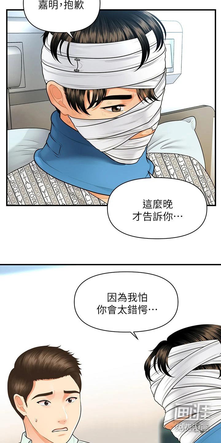 第115章：我们要结婚