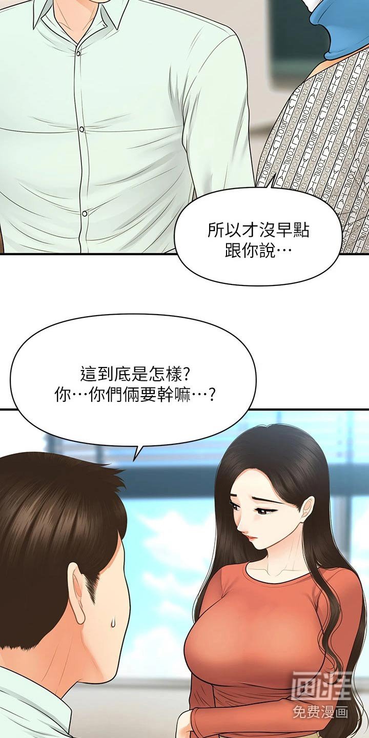 第115章：我们要结婚