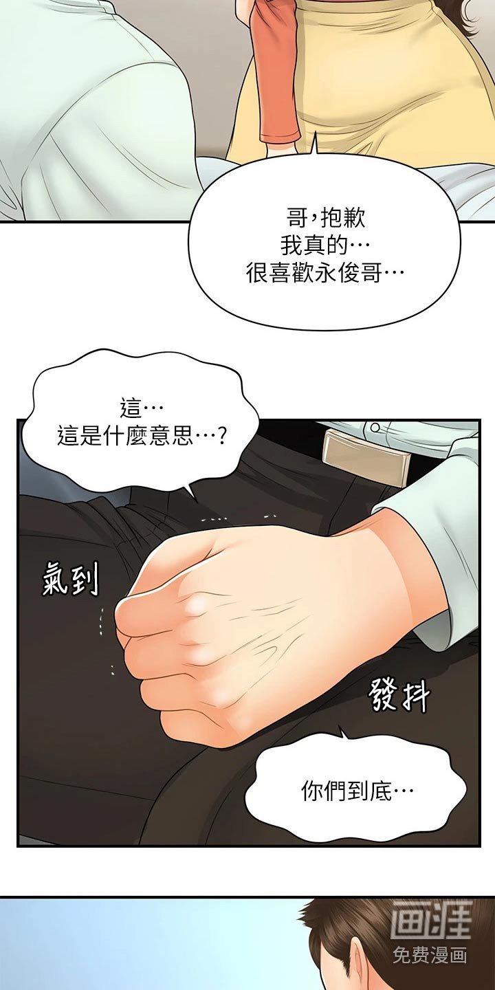 第115章：我们要结婚