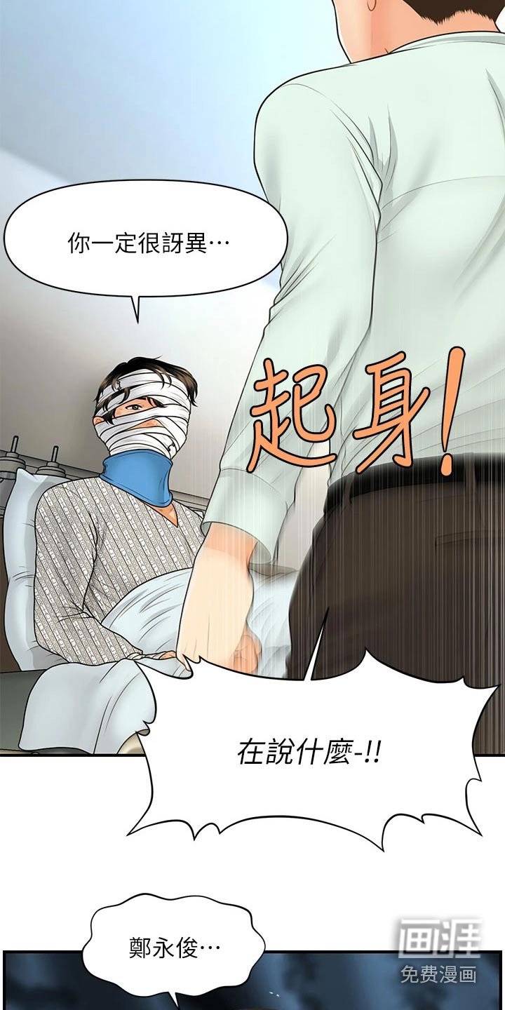 第115章：我们要结婚