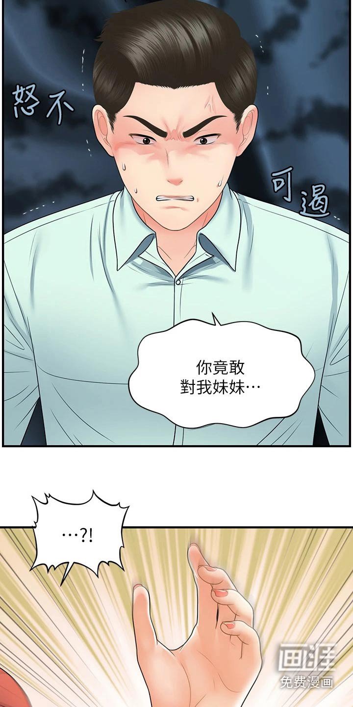 第115章：我们要结婚