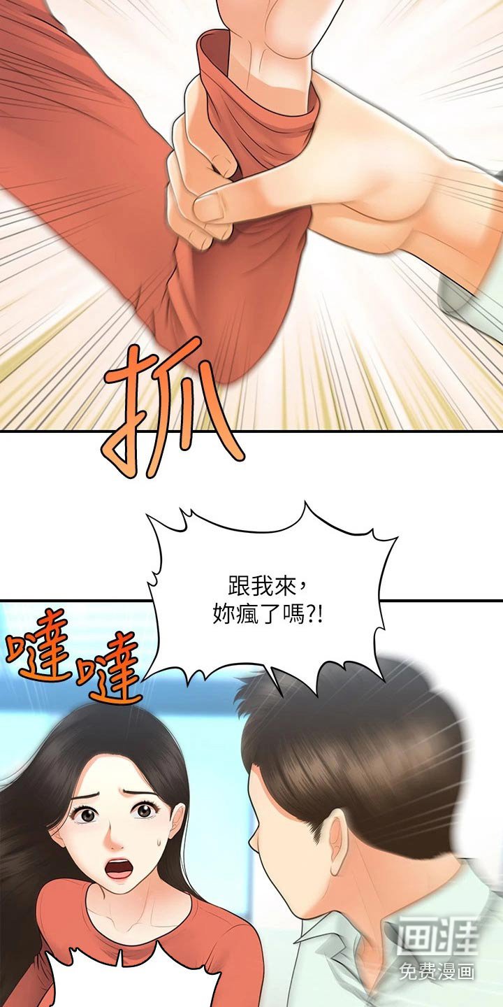 第115章：我们要结婚