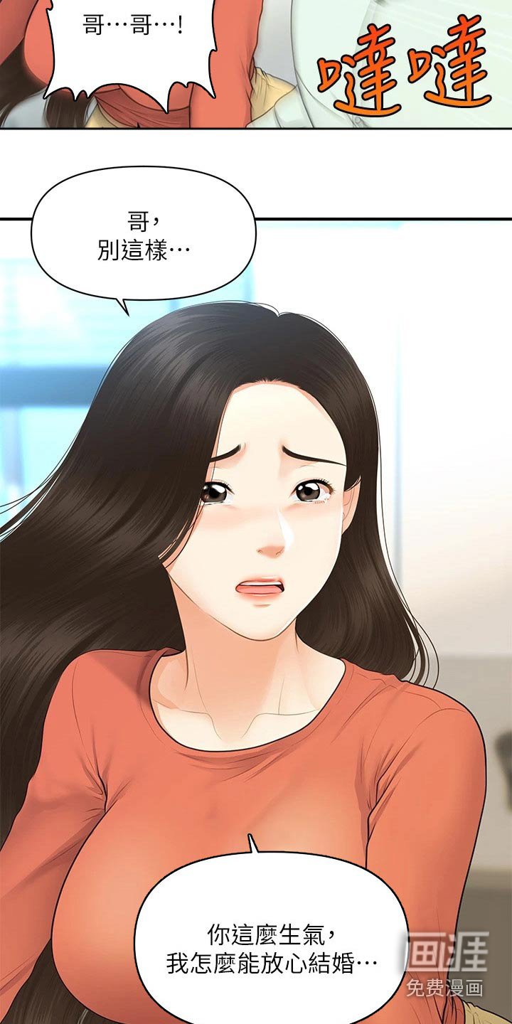 第115章：我们要结婚