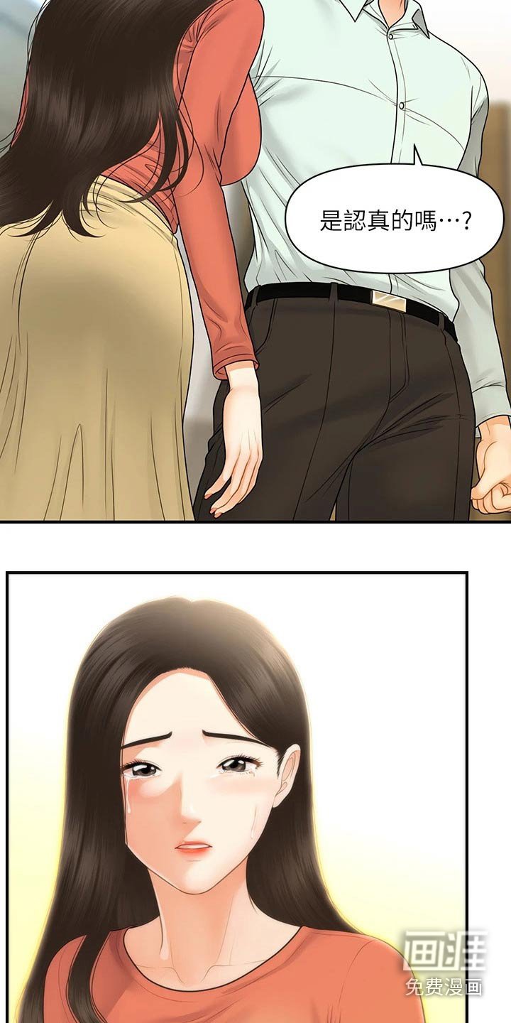 第115章：我们要结婚