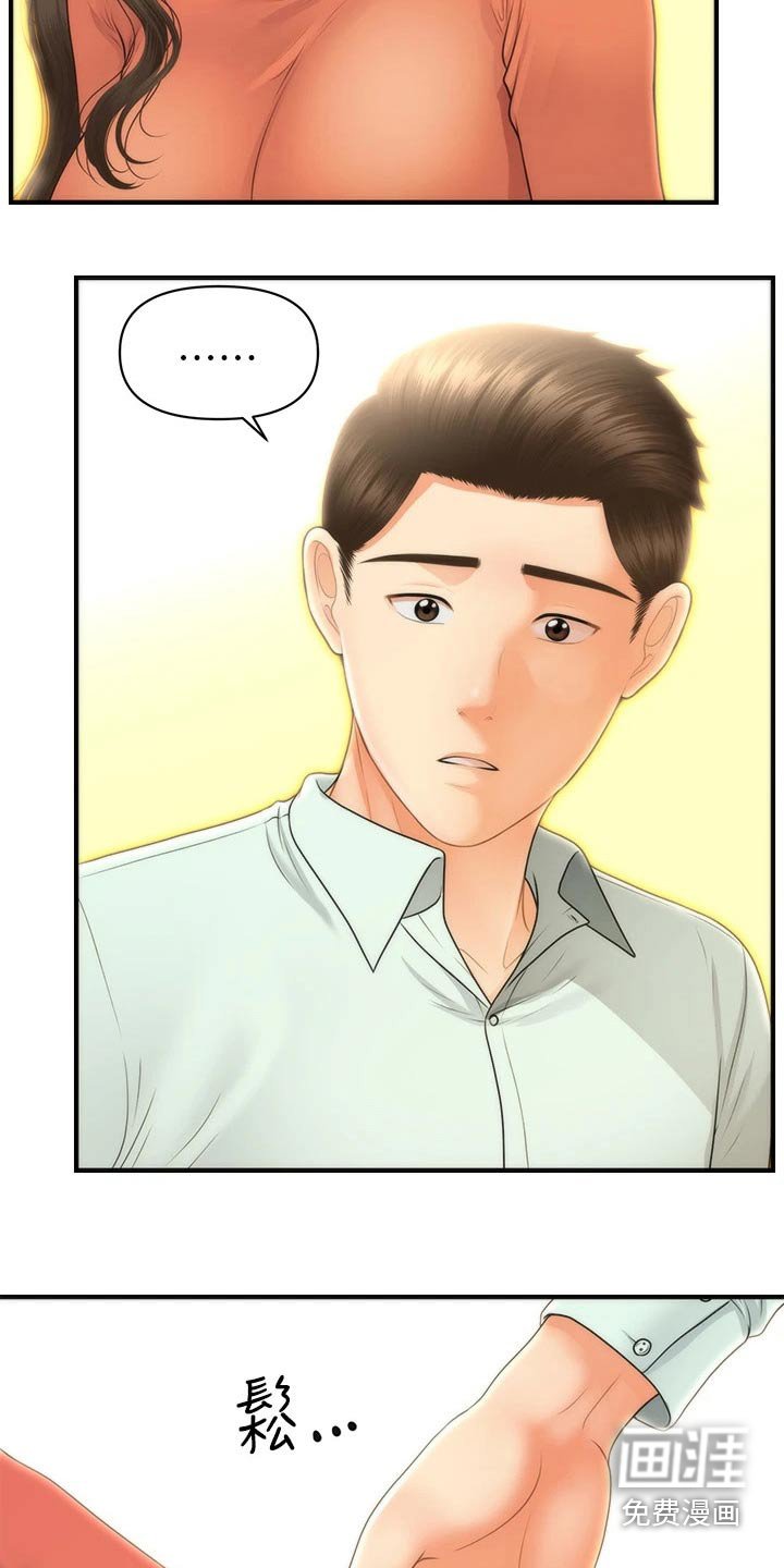 第115章：我们要结婚