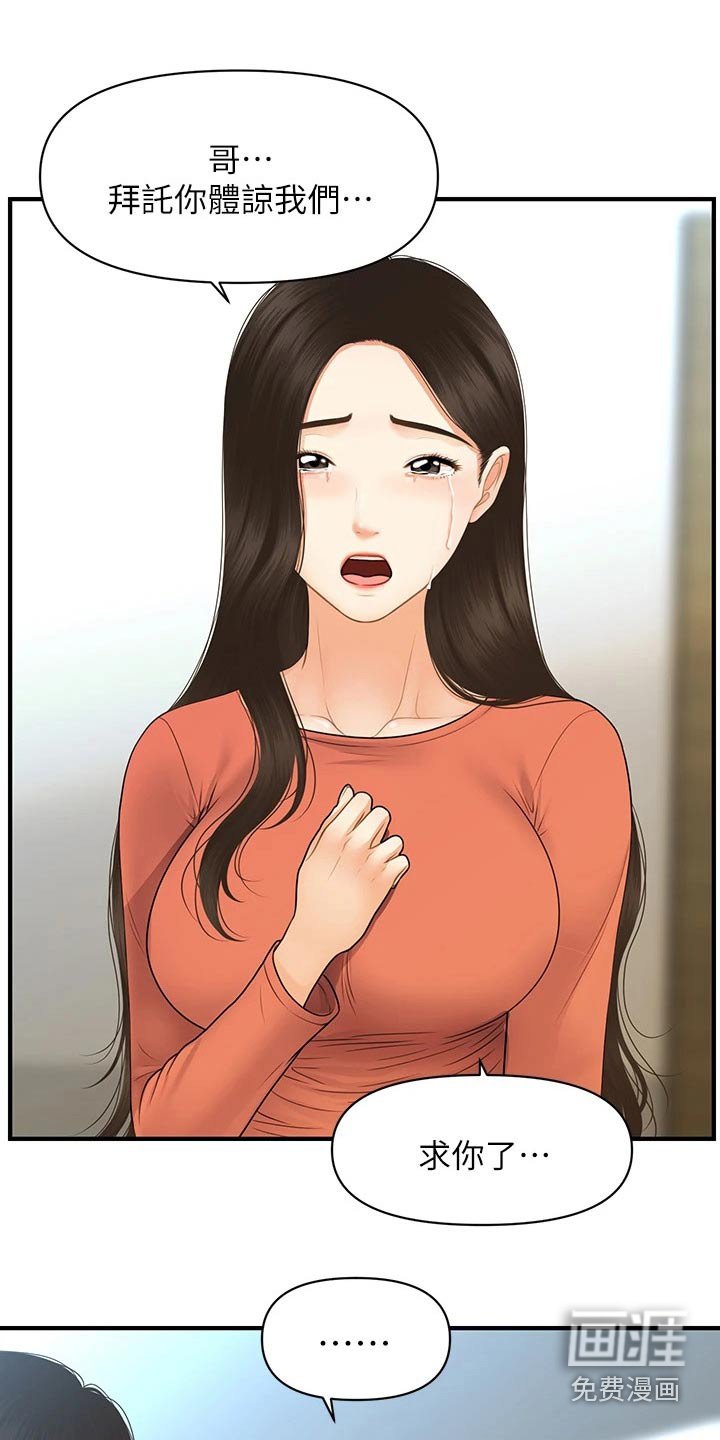 第116章：出院