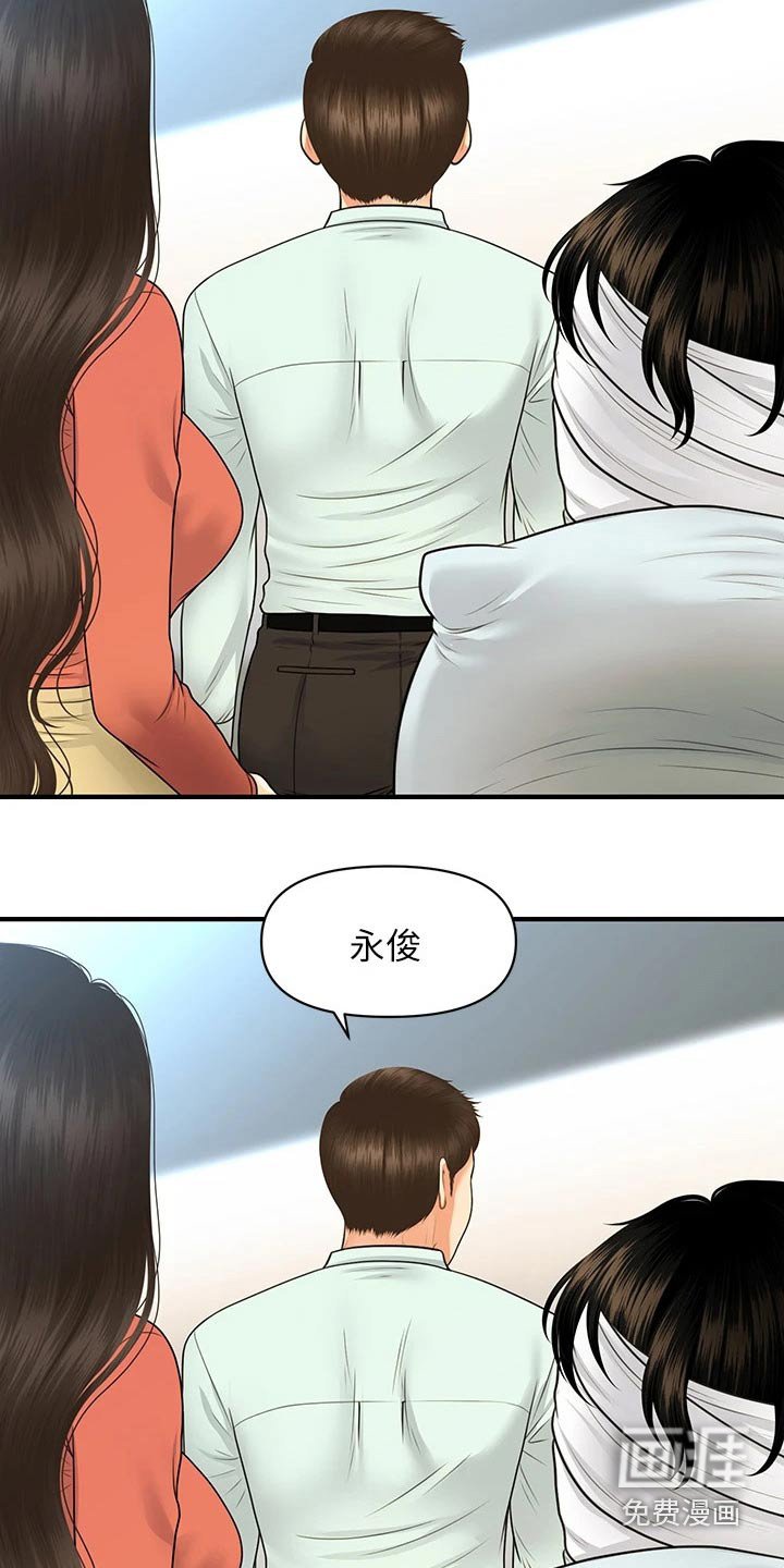 第116章：出院