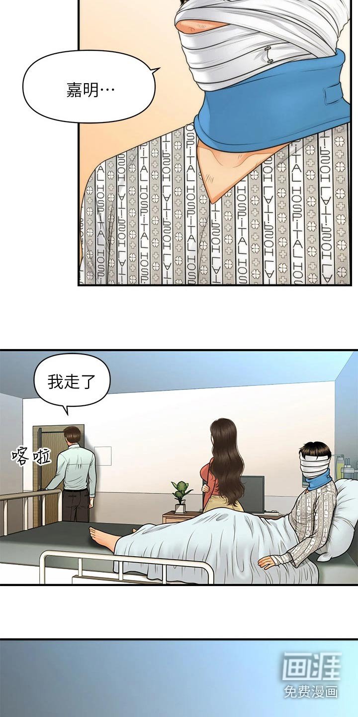 第116章：出院