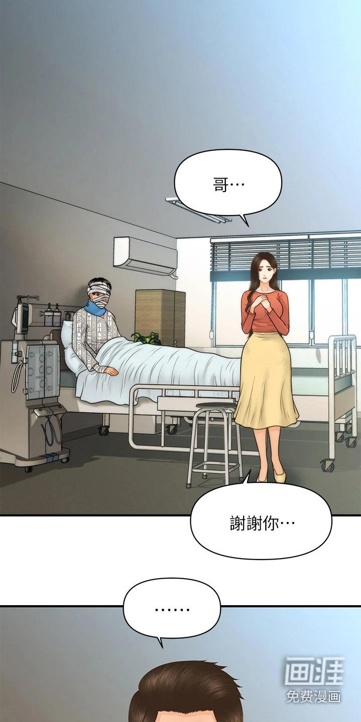 第116章：出院