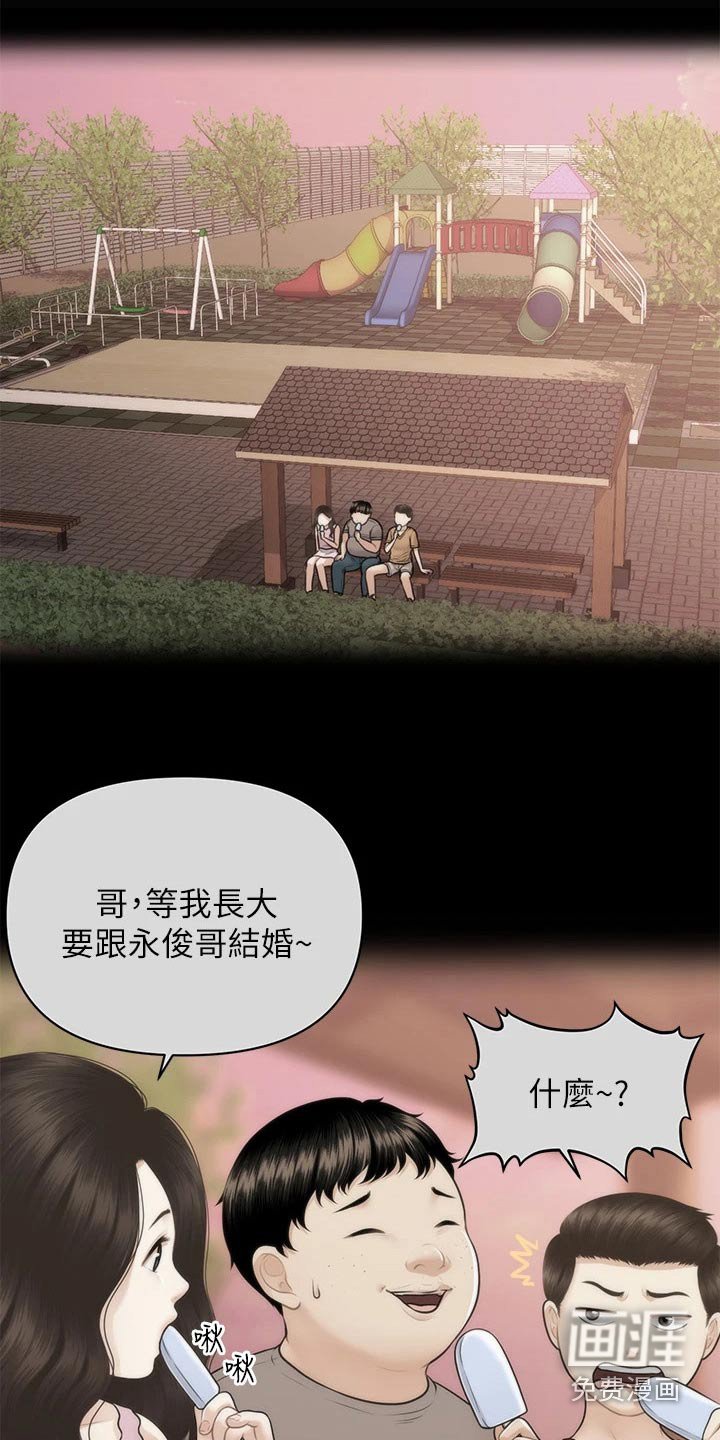 第116章：出院