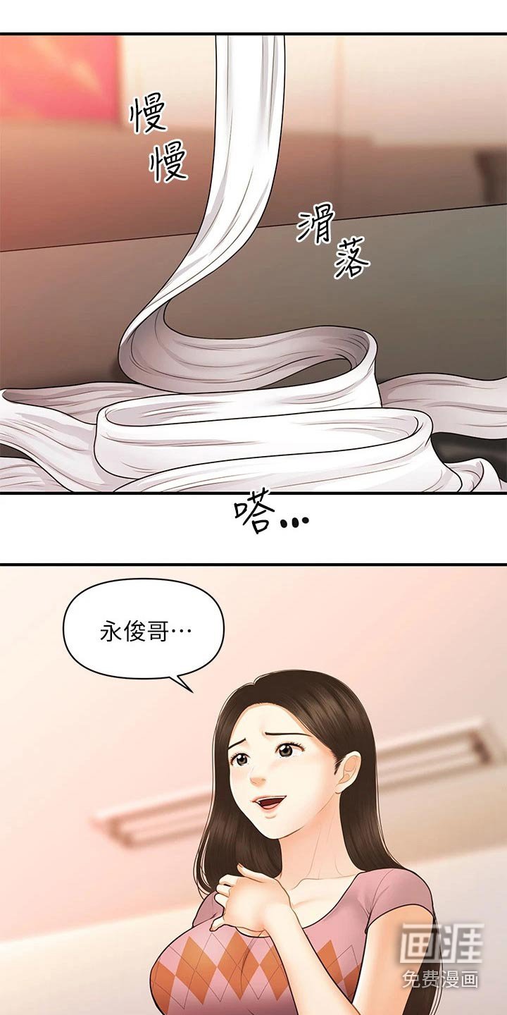 第116章：出院
