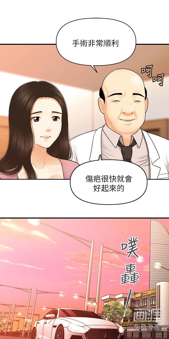 第116章：出院