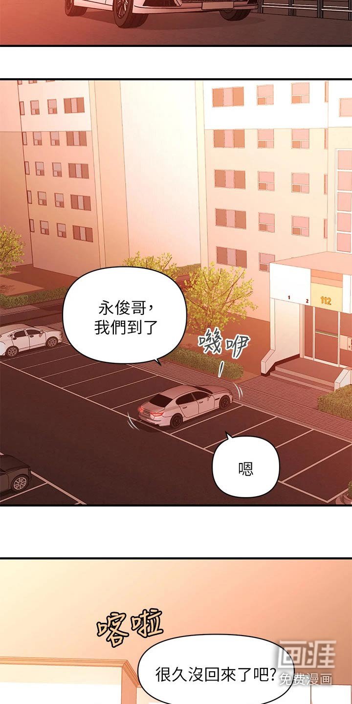 第116章：出院