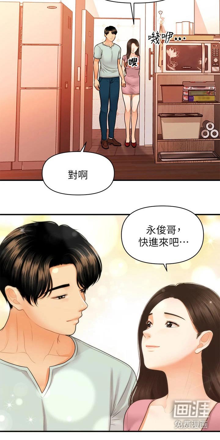 第116章：出院