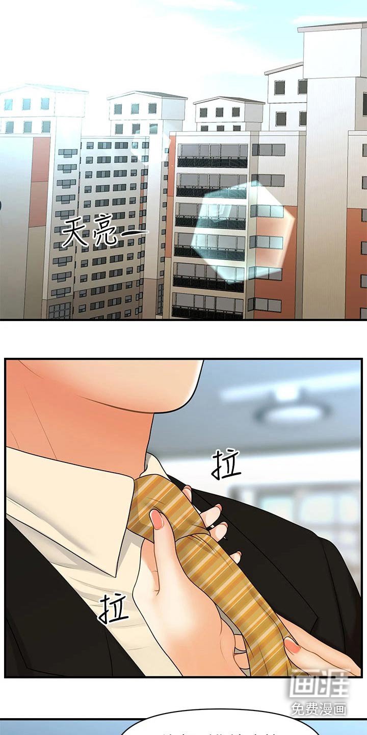 第116章：出院