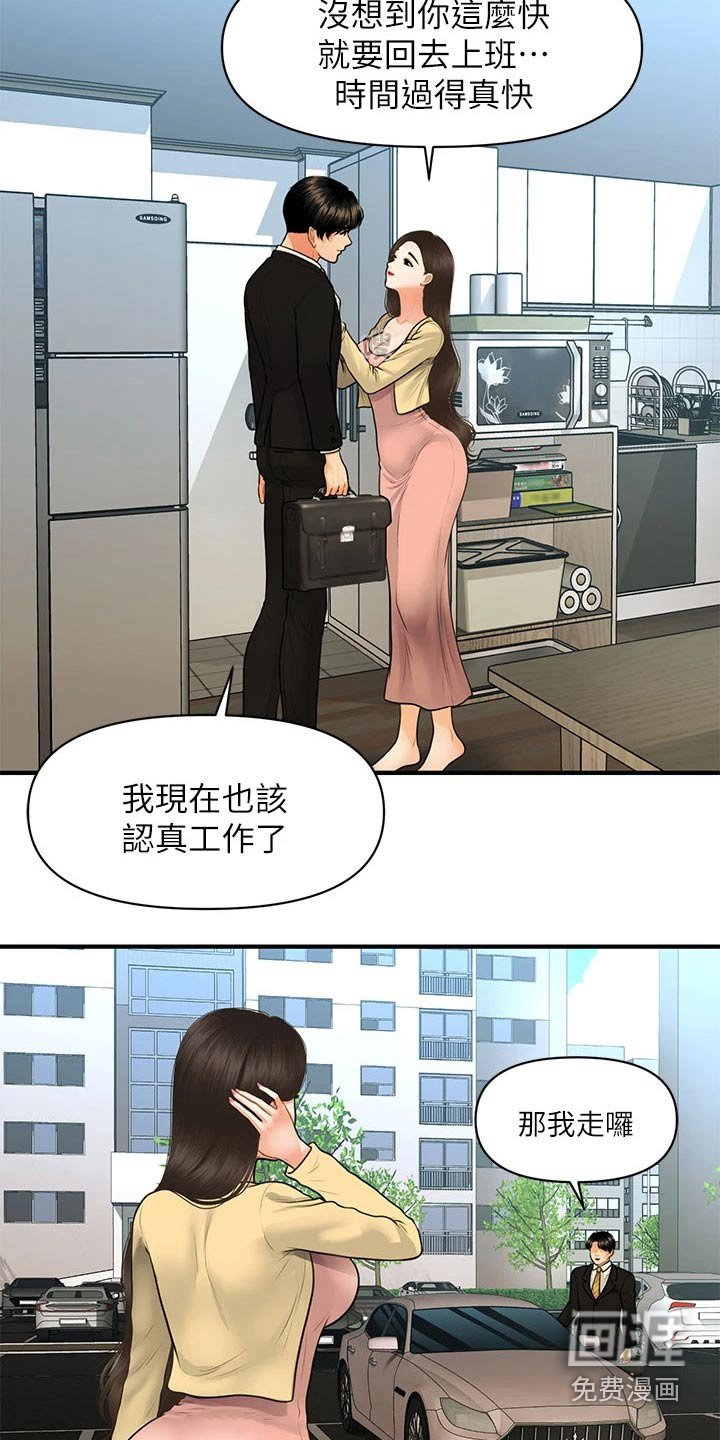 第116章：出院