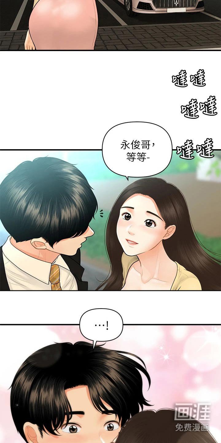 第116章：出院