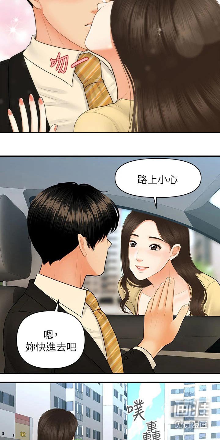 第116章：出院