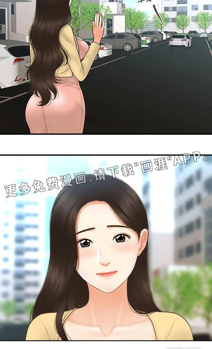第116章：出院