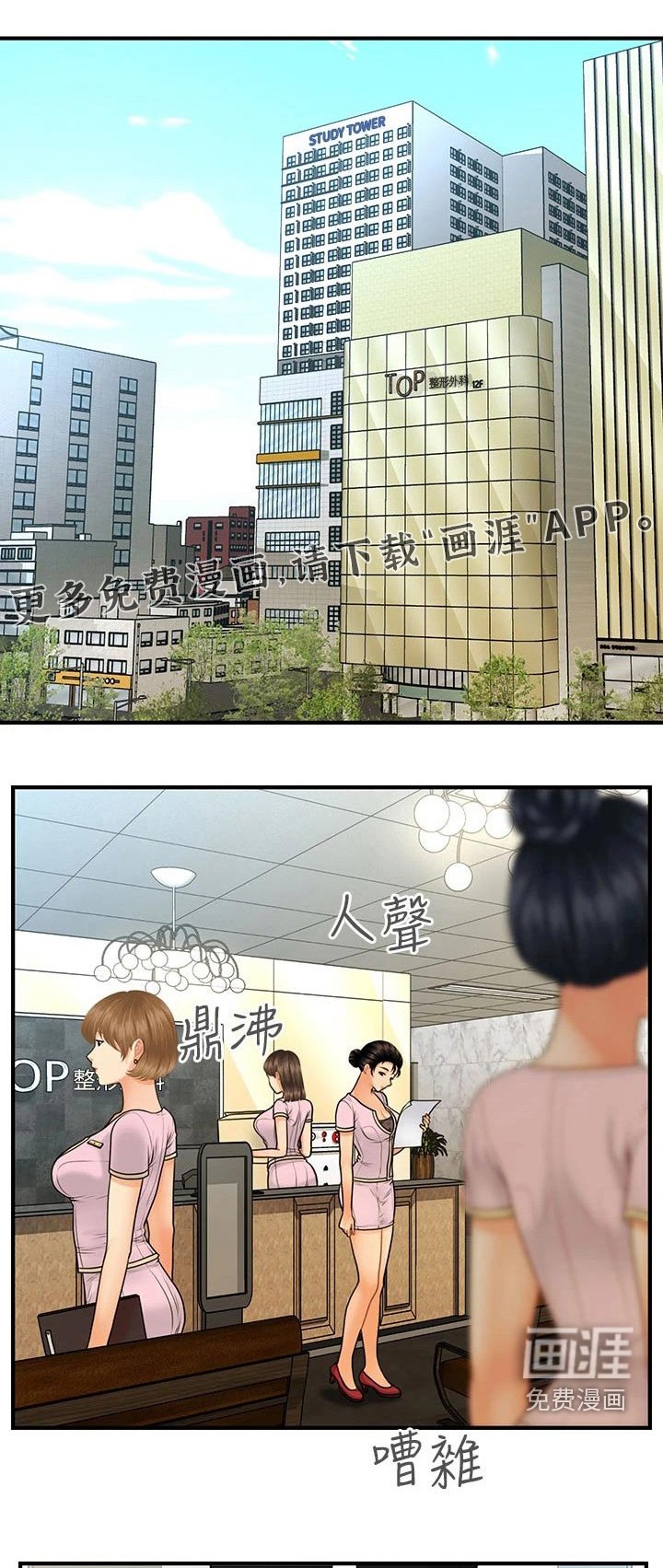 第117章：夫妻