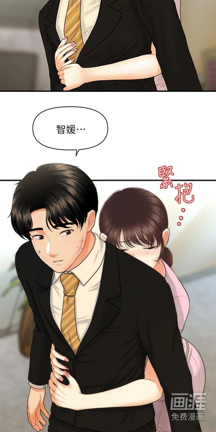 第117章：夫妻