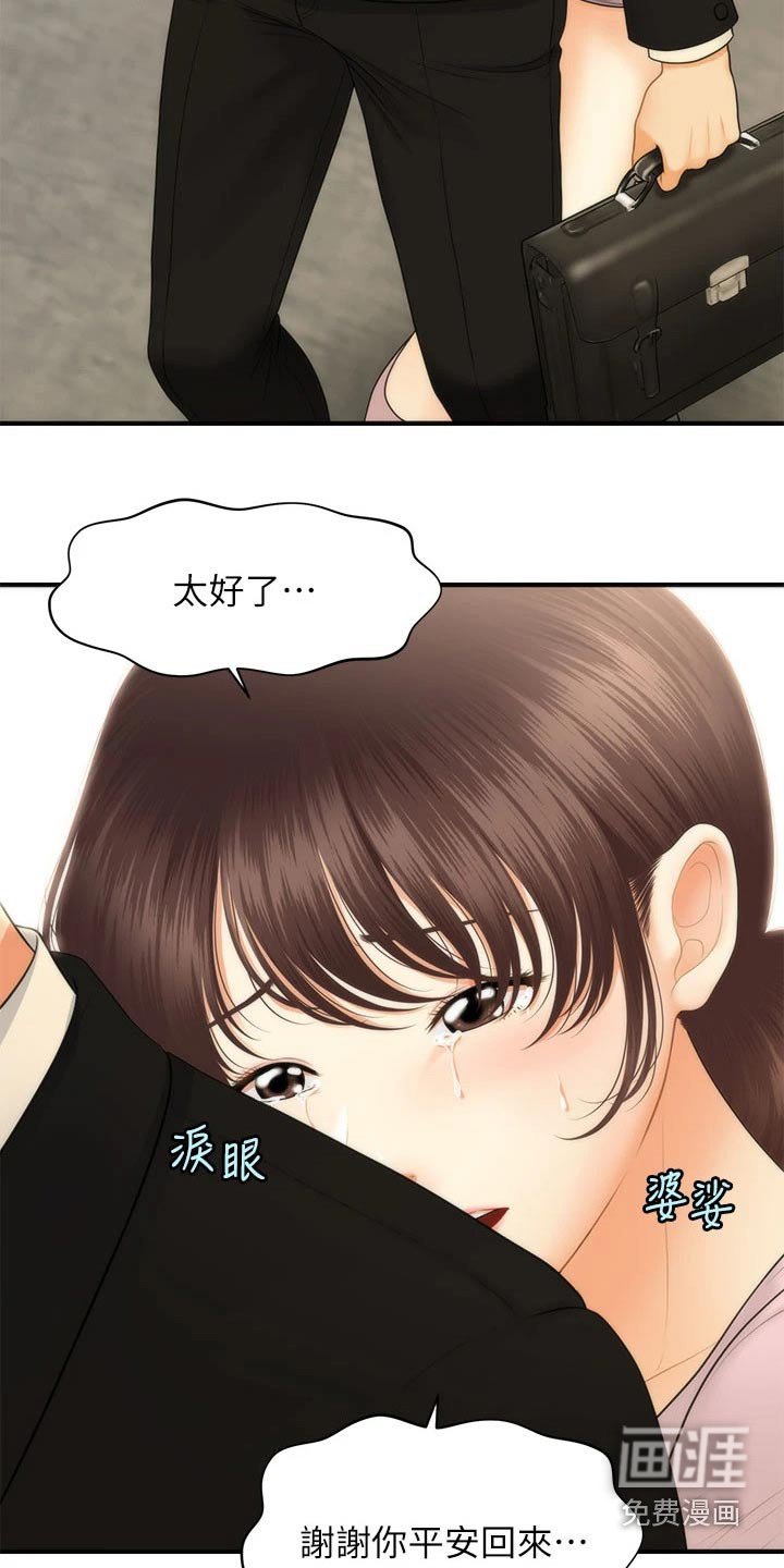 第117章：夫妻