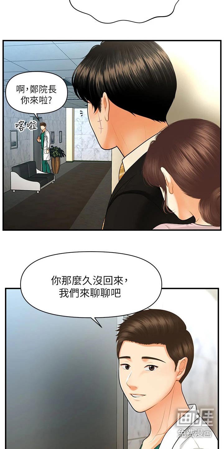 第117章：夫妻