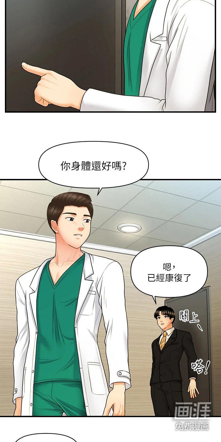 第117章：夫妻