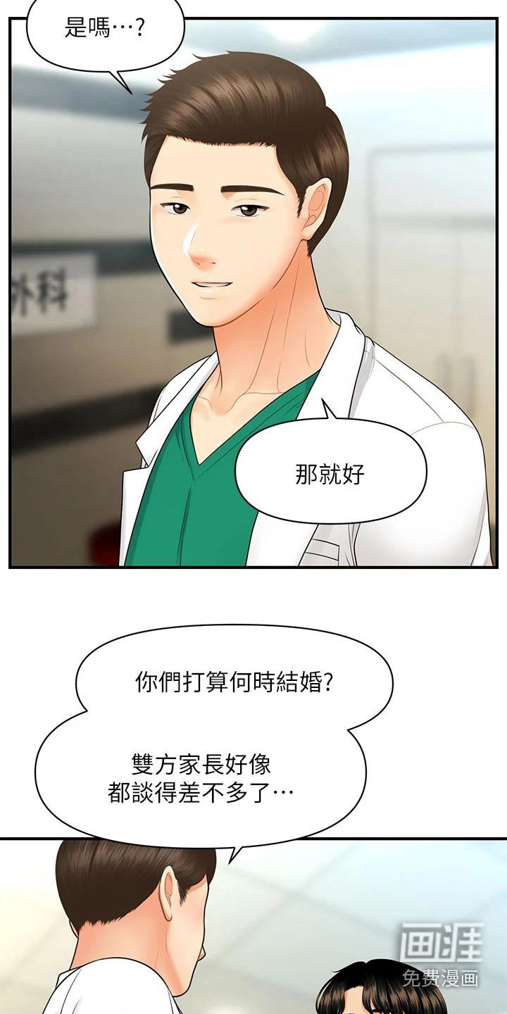 第117章：夫妻