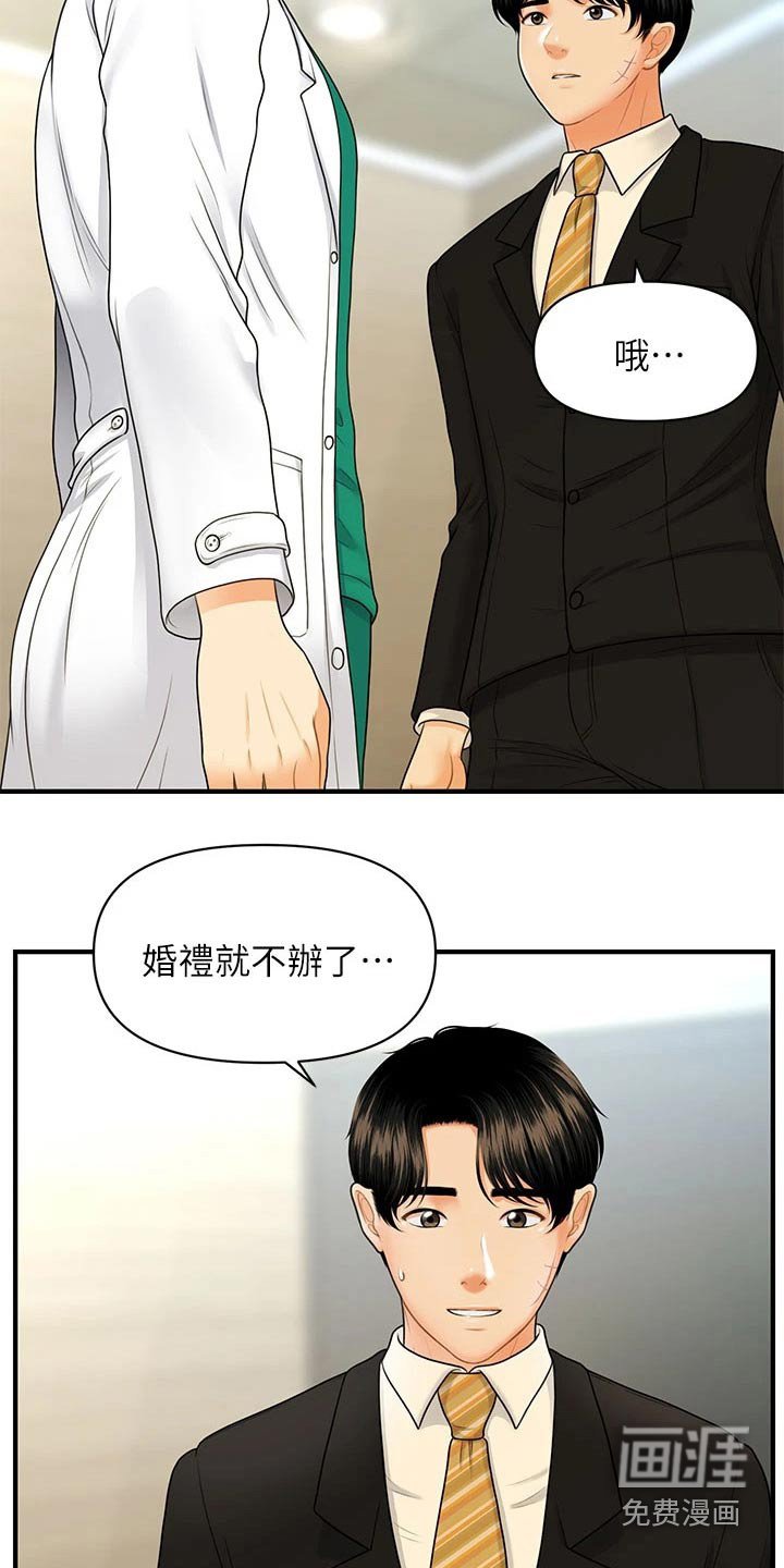 第117章：夫妻