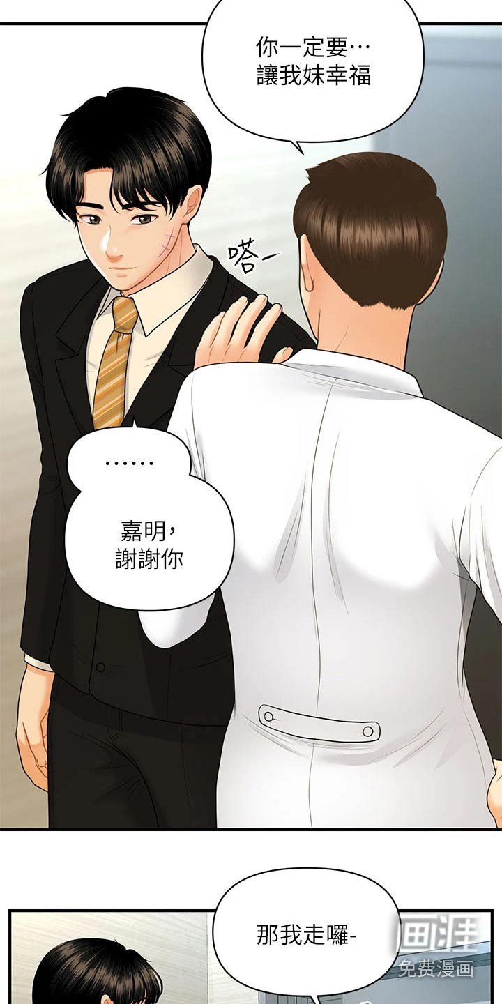 第117章：夫妻